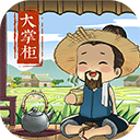 叫我大掌柜免广告版手游app