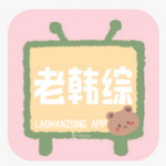 老韩综手机软件app