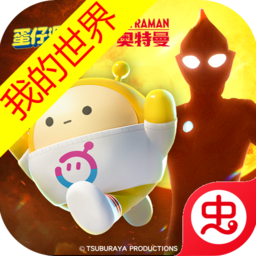 蛋仔派对奥特曼联动版手游app