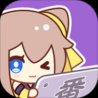 萌次元免广告版手机软件app