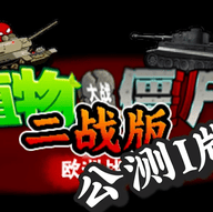 pvz二战魔改触屏版手游app