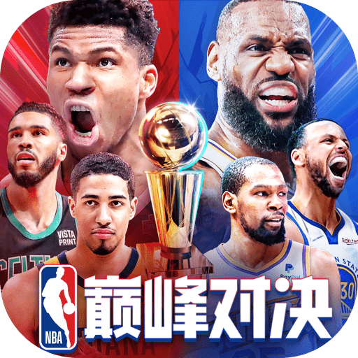 nba巅峰对决体验服手游app