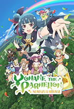 幻日夜羽蜃景努玛梓手机版手游app