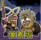 黑神话同人游戏手游app