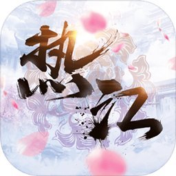 热江手游app