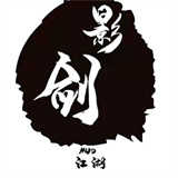 剑影江湖手游app