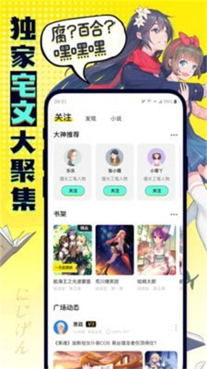 有盐漫画截图