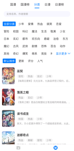 火星漫画截图