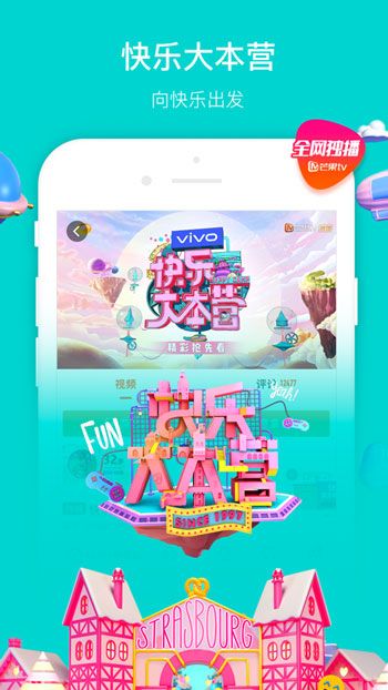 芒果视频截图