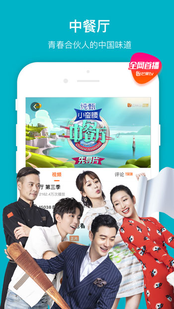芒果视频截图