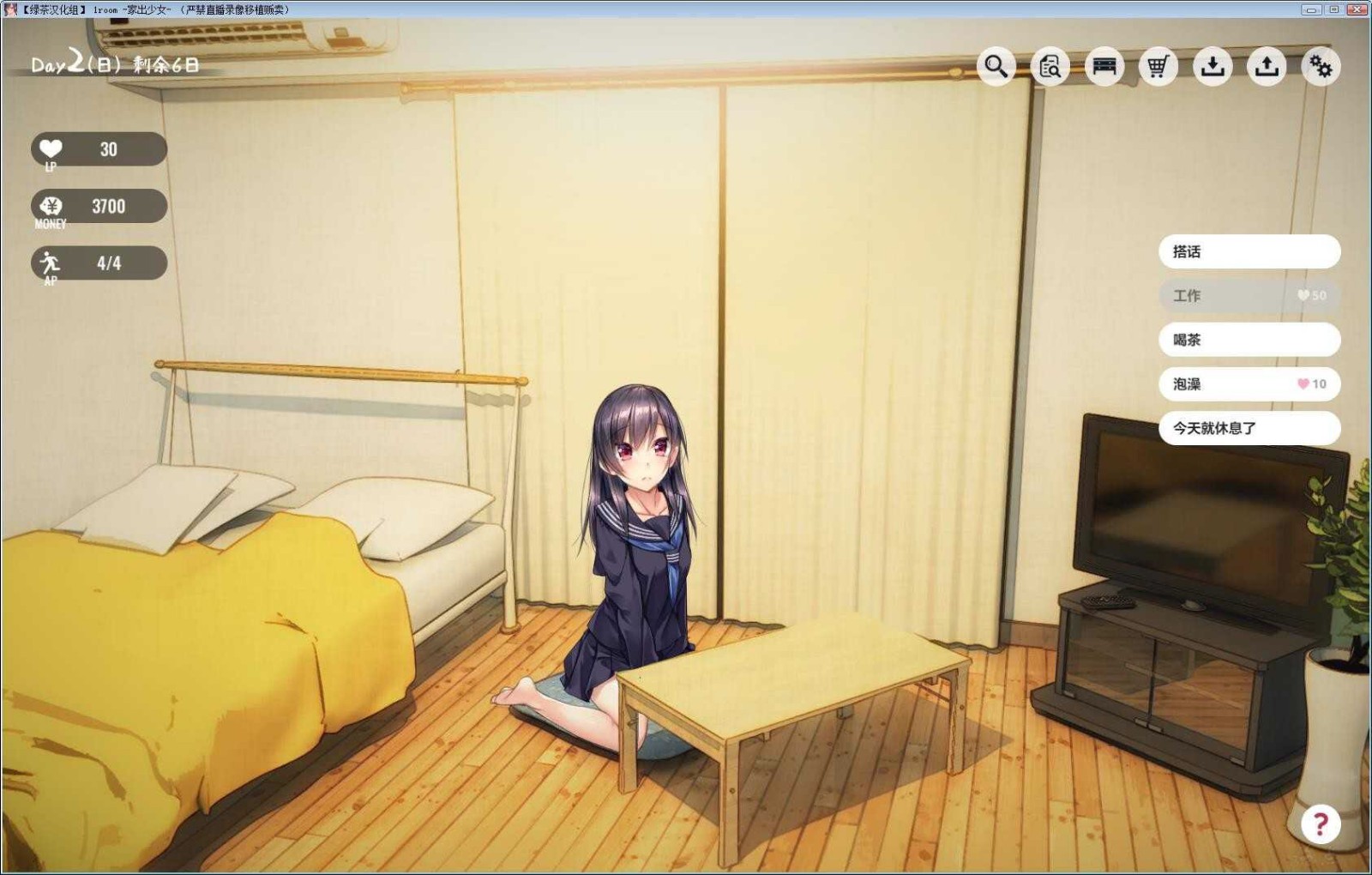 1room家出少女截图