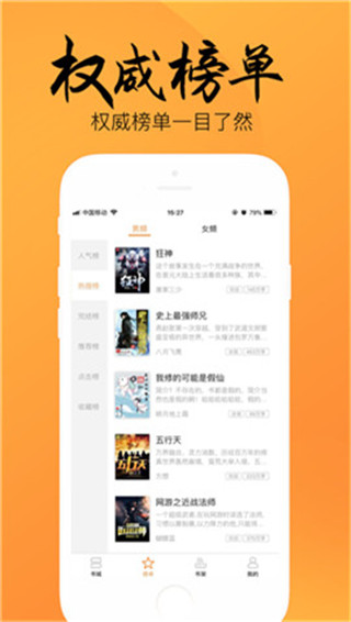 韵叶小说截图