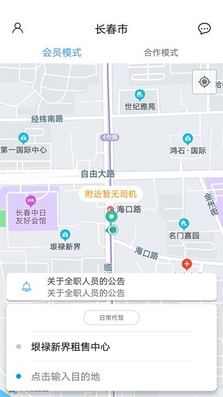 九州代驾截图