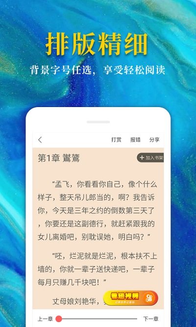 瓜子小说截图