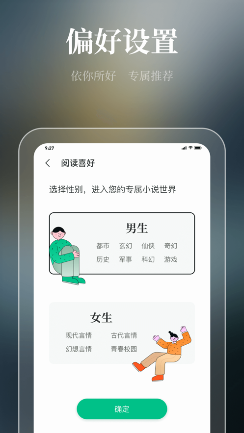 微读吧截图