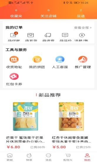 亿品汇截图