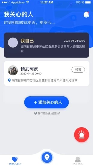 探位截图