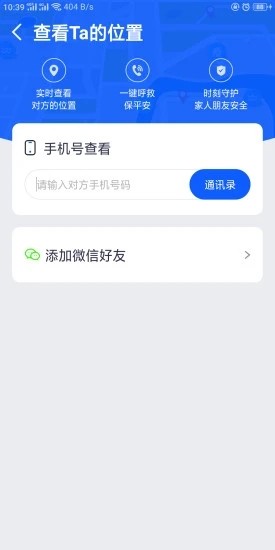探位截图