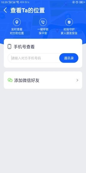 探位截图