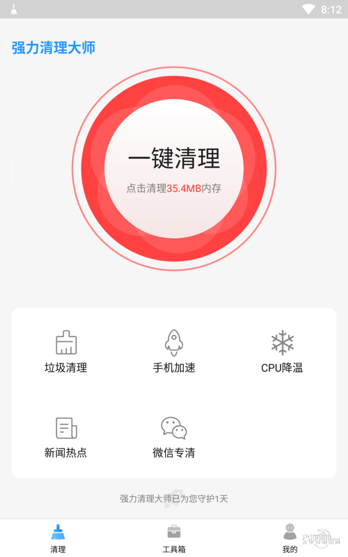 强力清理大师截图