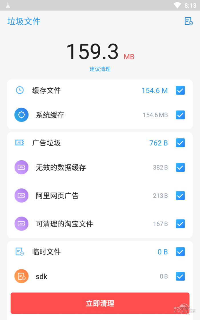 强力清理大师截图