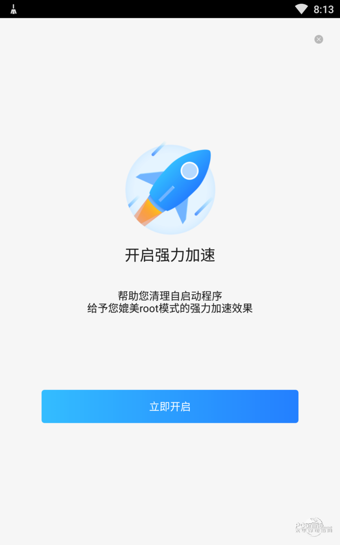 强力清理大师截图