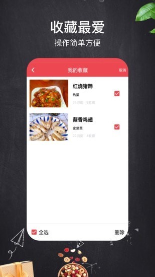 小红树美食截图