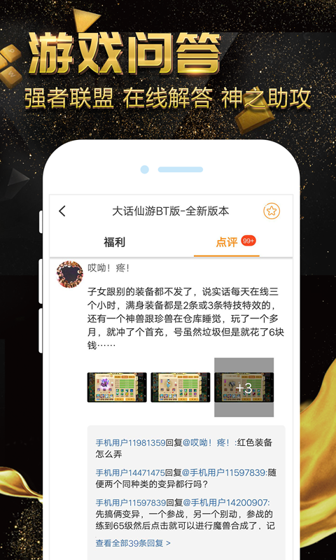 游戏小黑盒截图