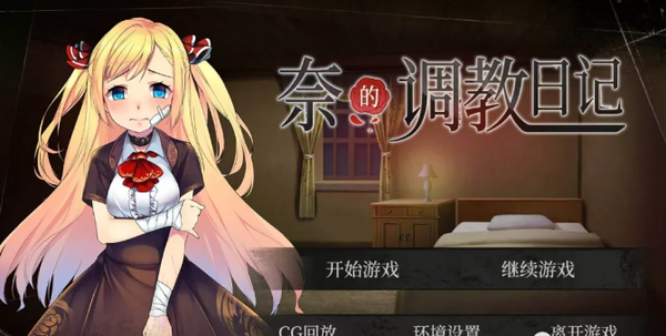 奈的教育日记截图
