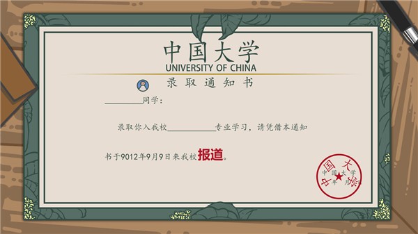 我们的大学之社交生活截图