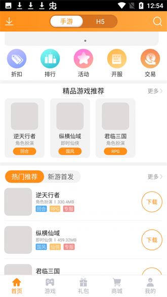 17嗨手游截图