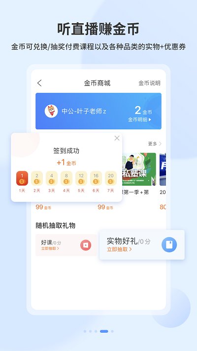 19课堂截图