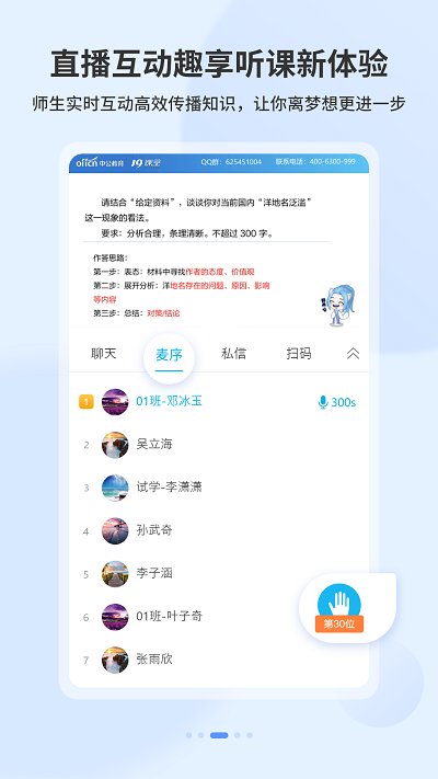 19课堂截图