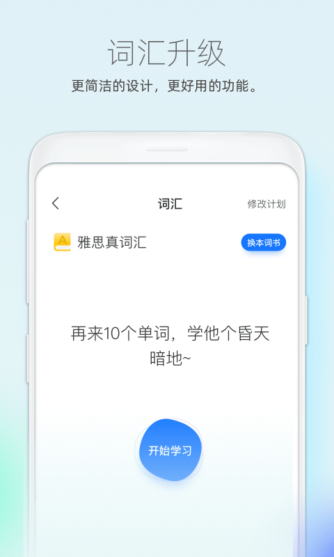 鲸小爱英语截图