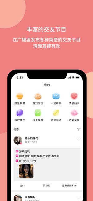 樱桃社交截图