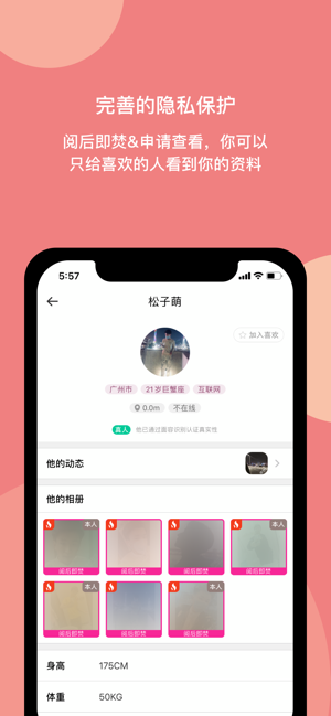 樱桃社交截图