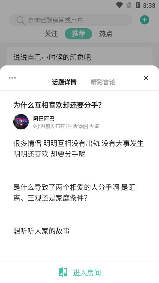 趣知音截图