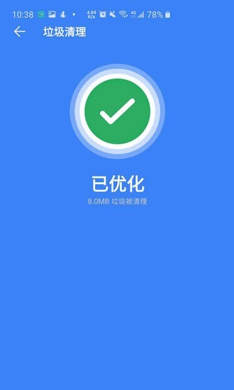 超强清理大师截图