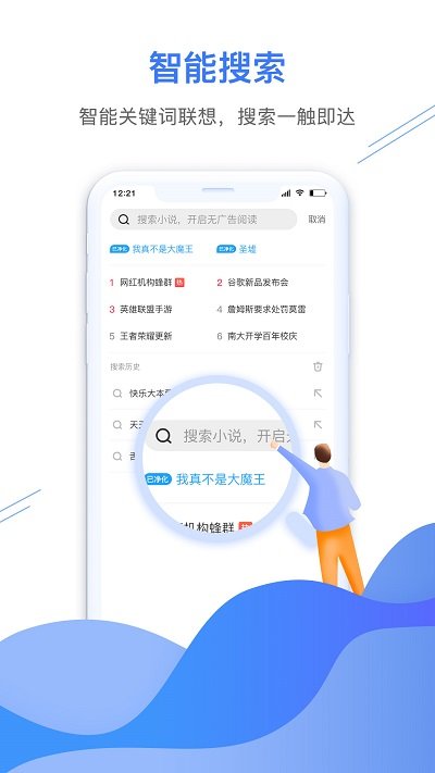 极鹰浏览器截图