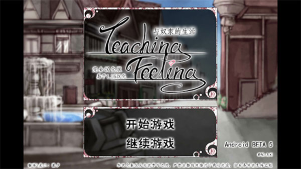 奴隶少女希尔薇截图