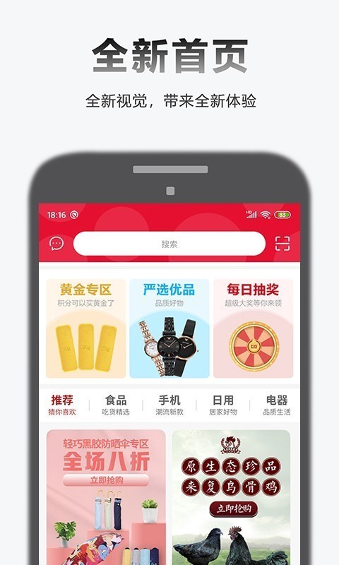 全乐优品截图