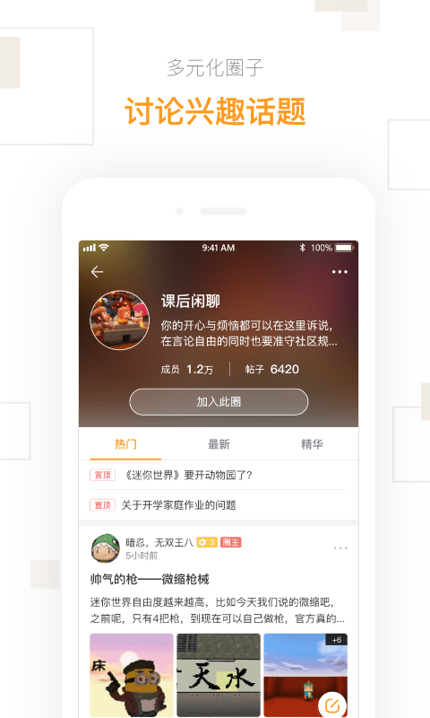 迷你盒子截图