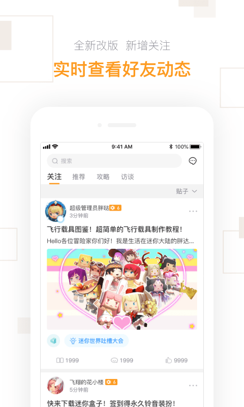 迷你盒子截图