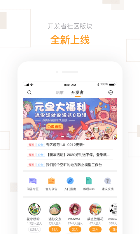 迷你盒子截图