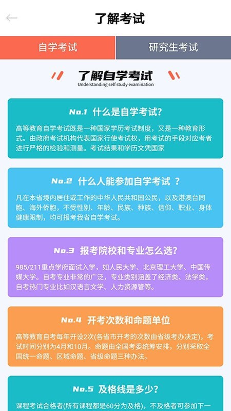 万向教育截图