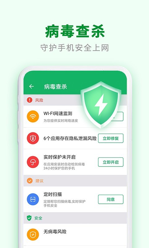 极速爱清理截图