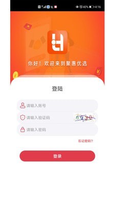 聚惠优选截图