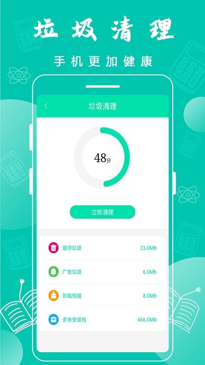 万能WiFi神器截图