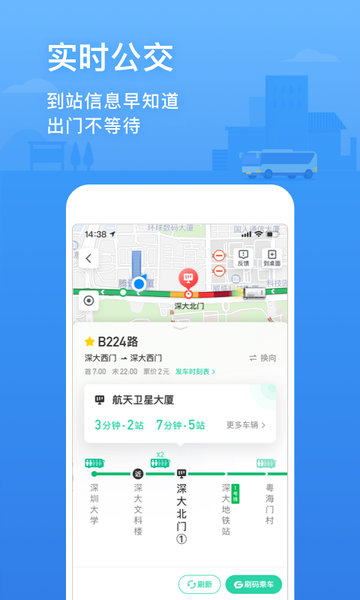 腾讯地图截图
