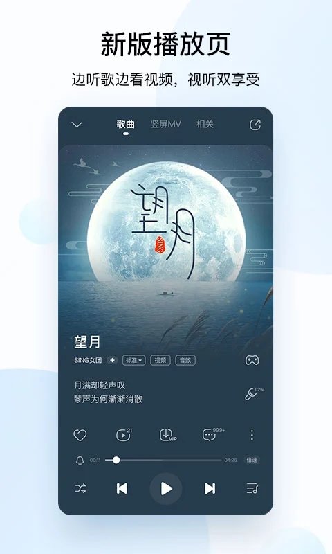 酷狗音乐截图